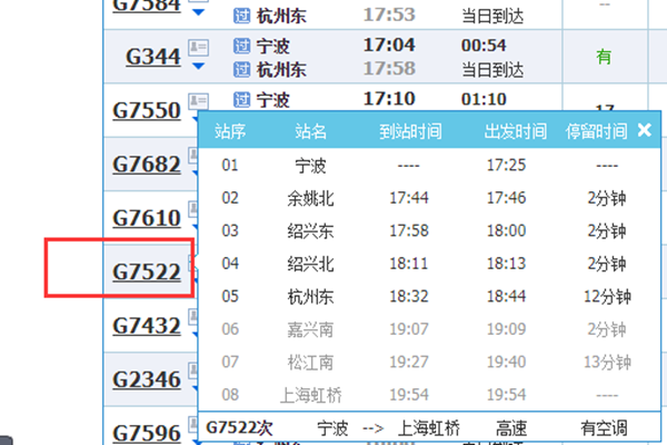 宁波到杭州高铁-第1张-交通-答答问
