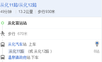 从广州从化客运站地铁站到温泉镇滴滴要多少钱-第1张-交通-答答问