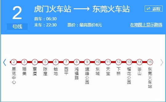 厚街新塘嘉华地铁有沒有到东莞东火车站的-第1张-交通-答答问