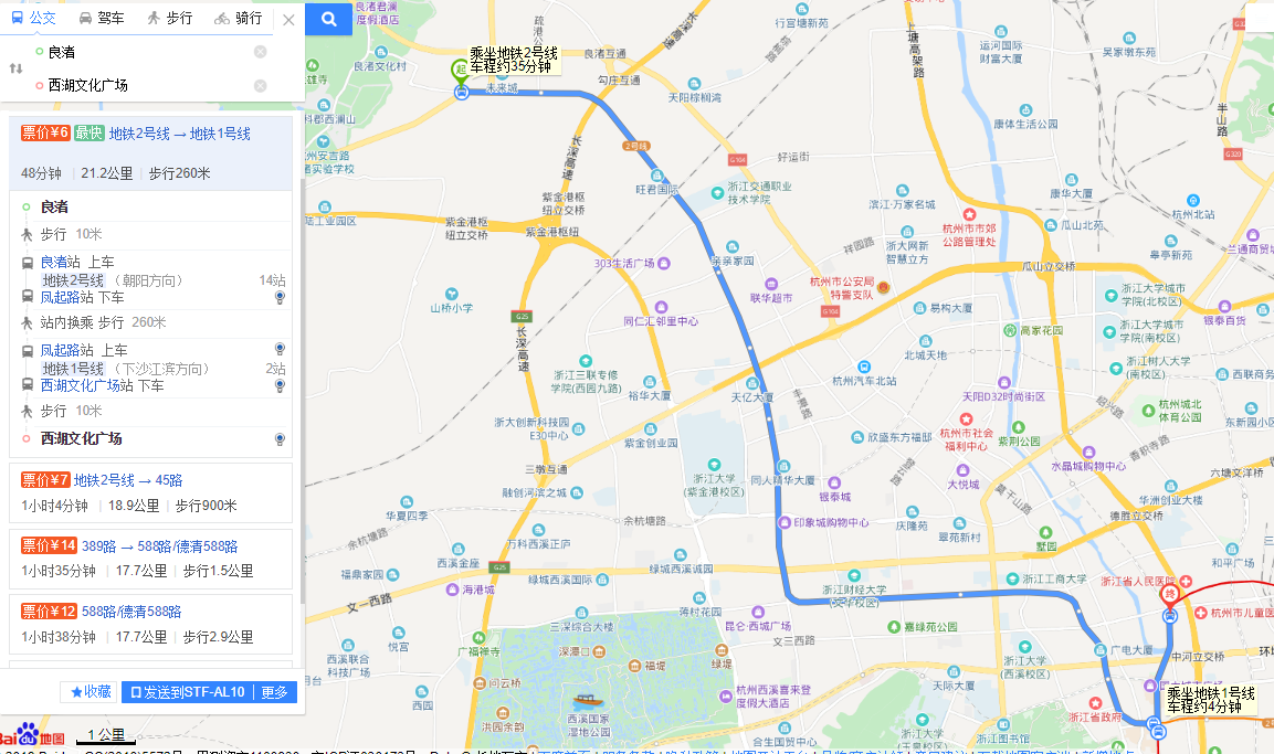 请问．良渚乘地铁二号线到西湖文化广场怎么转-第1张-交通-答答问