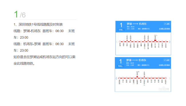 深圳龙华清湖地铁站到宝安机场的地铁最早是几点-第1张-交通-答答问