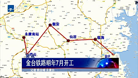 金台铁路的运营方式-第1张-交通-答答问