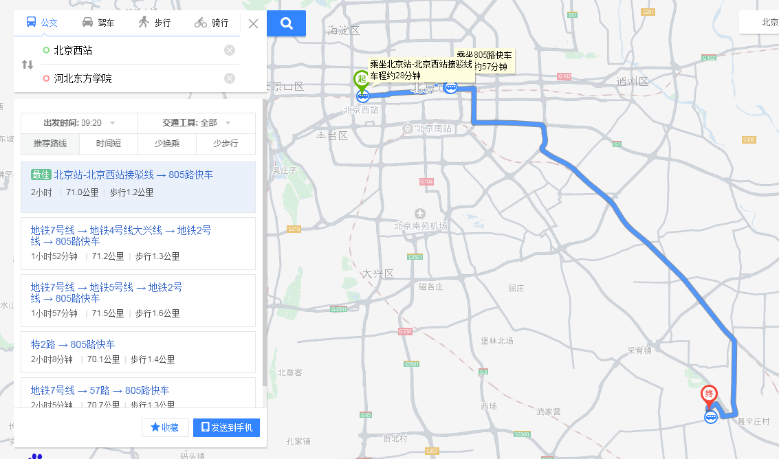 北京西站到河北东方学院的地铁-第1张-交通-答答问