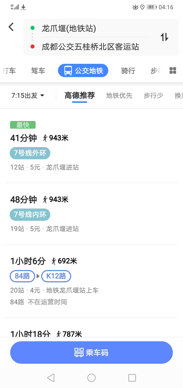 龙爪堰坐几号地铁到汽车北站需要多长时间-第1张-交通-答答问