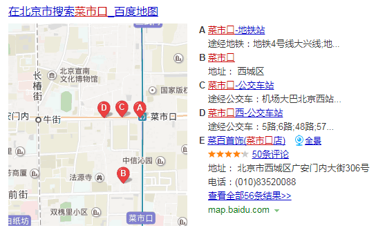 菜市口如何乘地铁4号线-第1张-交通-答答问