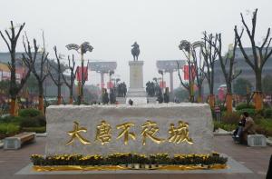 西安的大唐不夜城好玩吗？-第1张-旅游-答答问