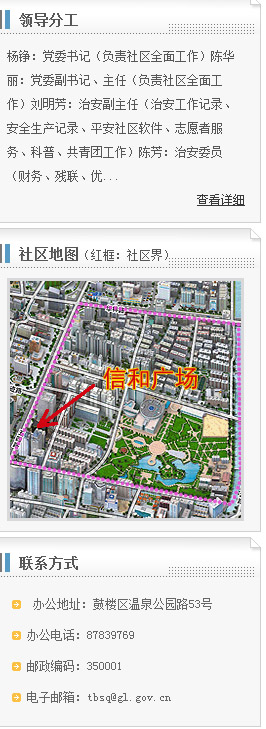 福州市鼓楼区五四路信和广场是属于那个社区管辖-第1张-交通-答答问