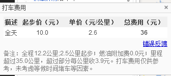 花都新华怎样坐车去人和地铁站（要说明价钱和在新华那个地方开始坐、坐那一路车）-第1张-交通-答答问