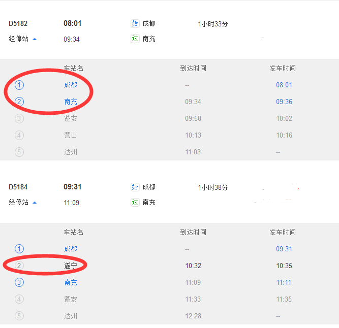 成都坐火车到南充要过几个站-第1张-交通-答答问