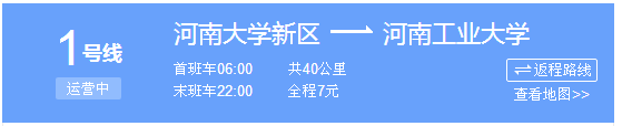 郑州地铁一号线最晚几点-第1张-交通-答答问