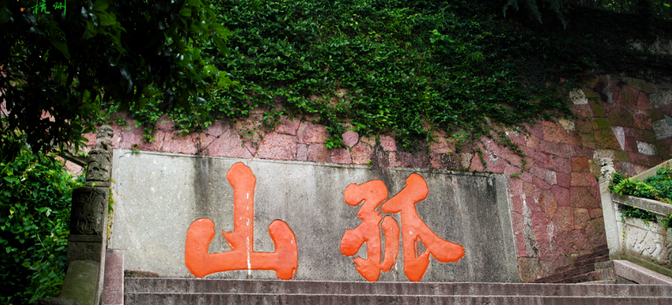 去杭州旅游有什么攻略？-第2张-旅游-答答问