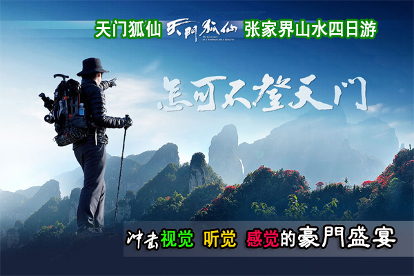 成都到张家界自驾游攻略-第1张-旅游-答答问