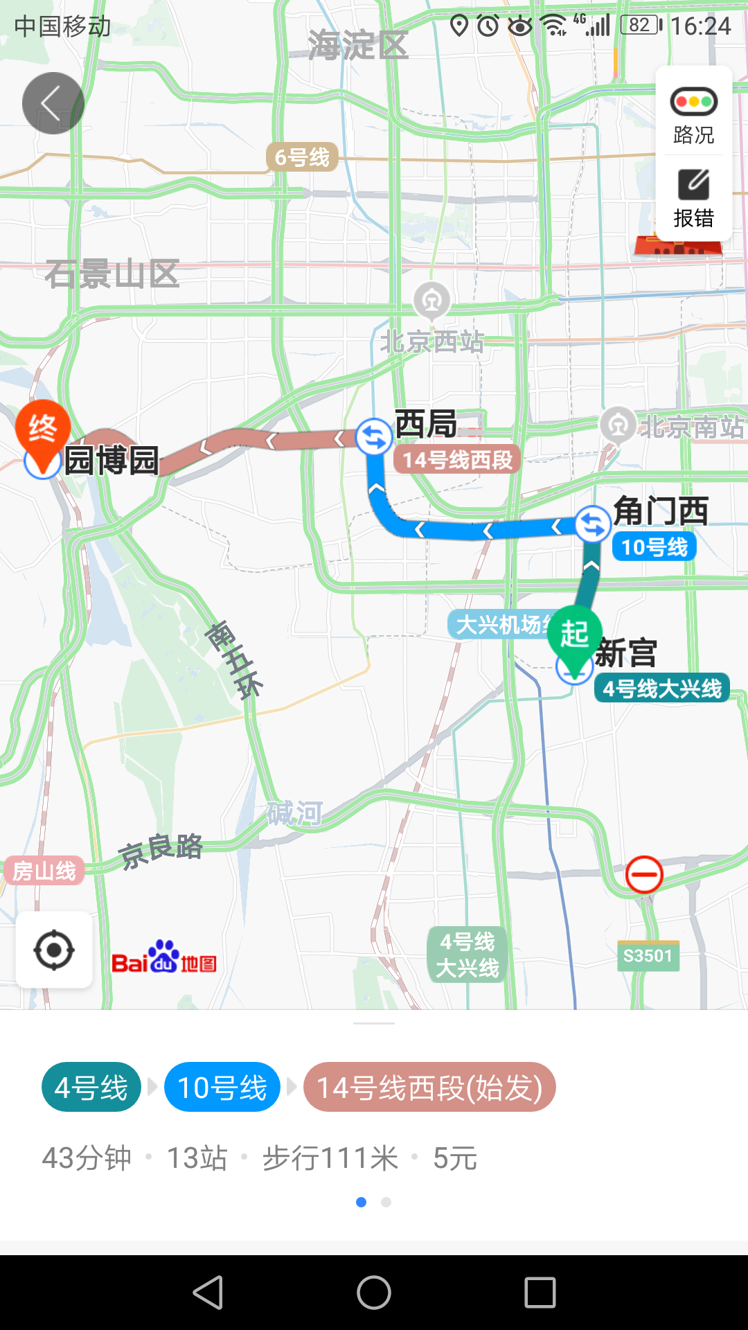 新宫地铁站去园博园-第1张-交通-答答问