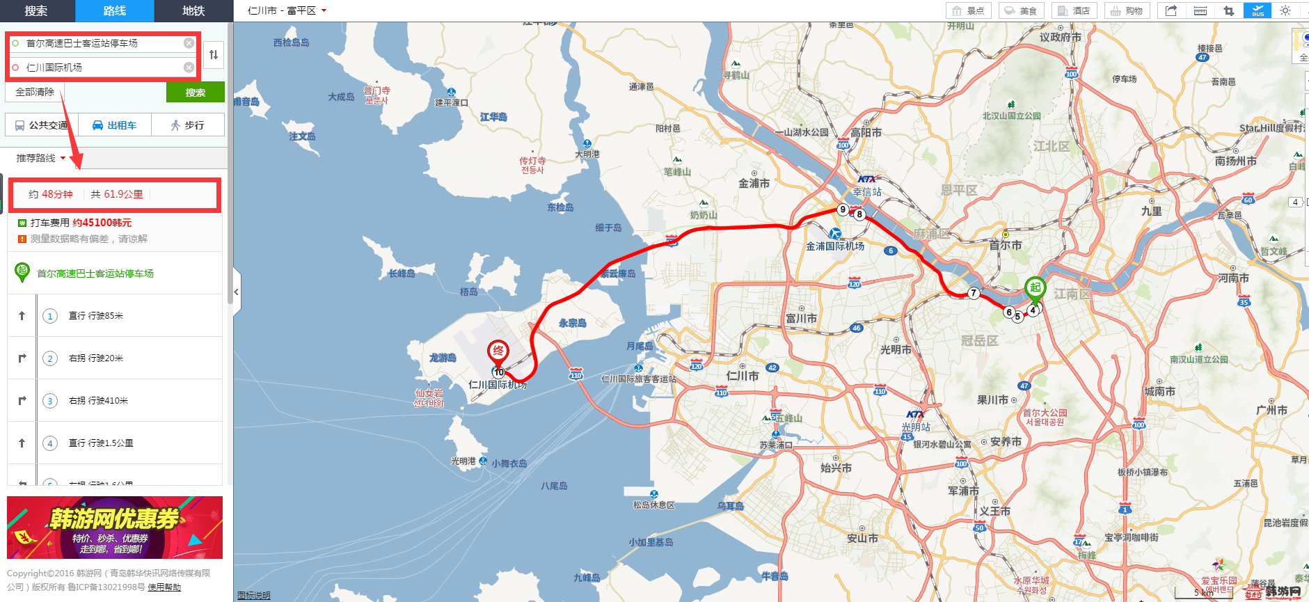 首尔高速客运站到仁川机场需要多少时间-第1张-交通-答答问