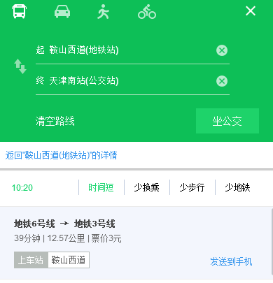 从天津鞍山西道直火车南站乘地铁需要多长时间-第1张-交通-答答问