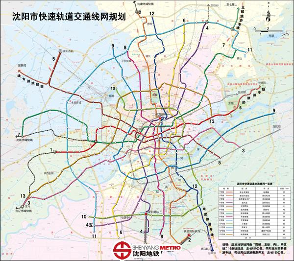 沈阳地铁9号线会不会有北延长线-第1张-交通-答答问
