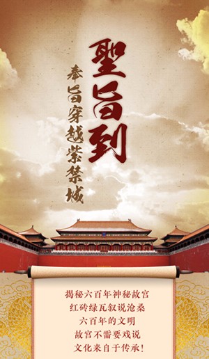 中旅总社自游派推出全新故宫一日游产品是怎么回事？-第1张-旅游-答答问