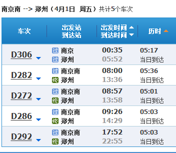 从合肥到郑州坐高铁或动车怎么转-第1张-交通-答答问