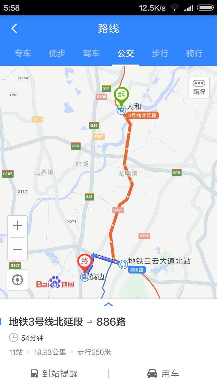 坐人和地铁到鹤边有几个站-第1张-交通-答答问
