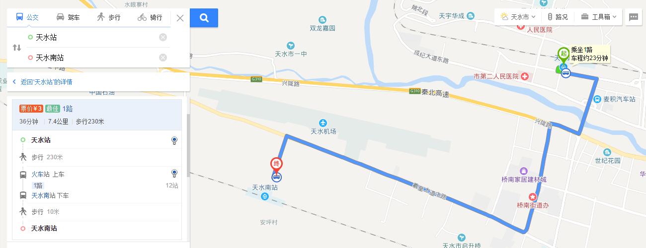 甘肃天水火车站到天水南站怎么走-第1张-交通-答答问