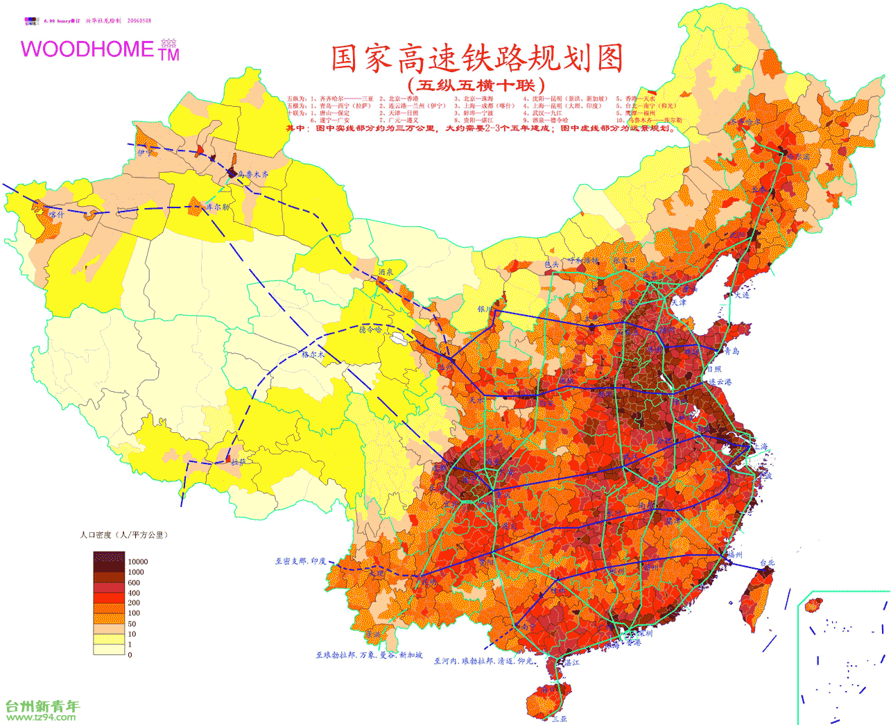 中国高铁规划图哪儿有-第1张-交通-答答问