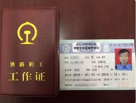 铁路职工家属能随便坐高铁吗-第1张-交通-答答问