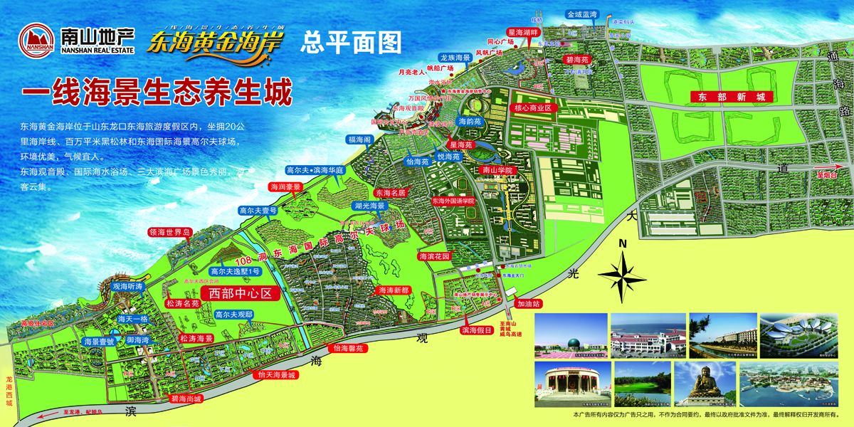 东海黄金海岸的旅游-第1张-旅游-答答问