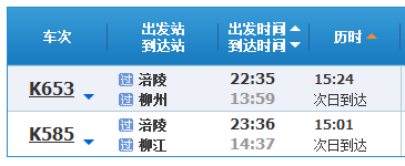 涪陵至柳州火车南站途经主要车站有哪些-第1张-交通-答答问