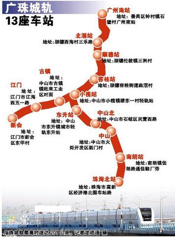 广珠轻轨路线图-第1张-交通-答答问