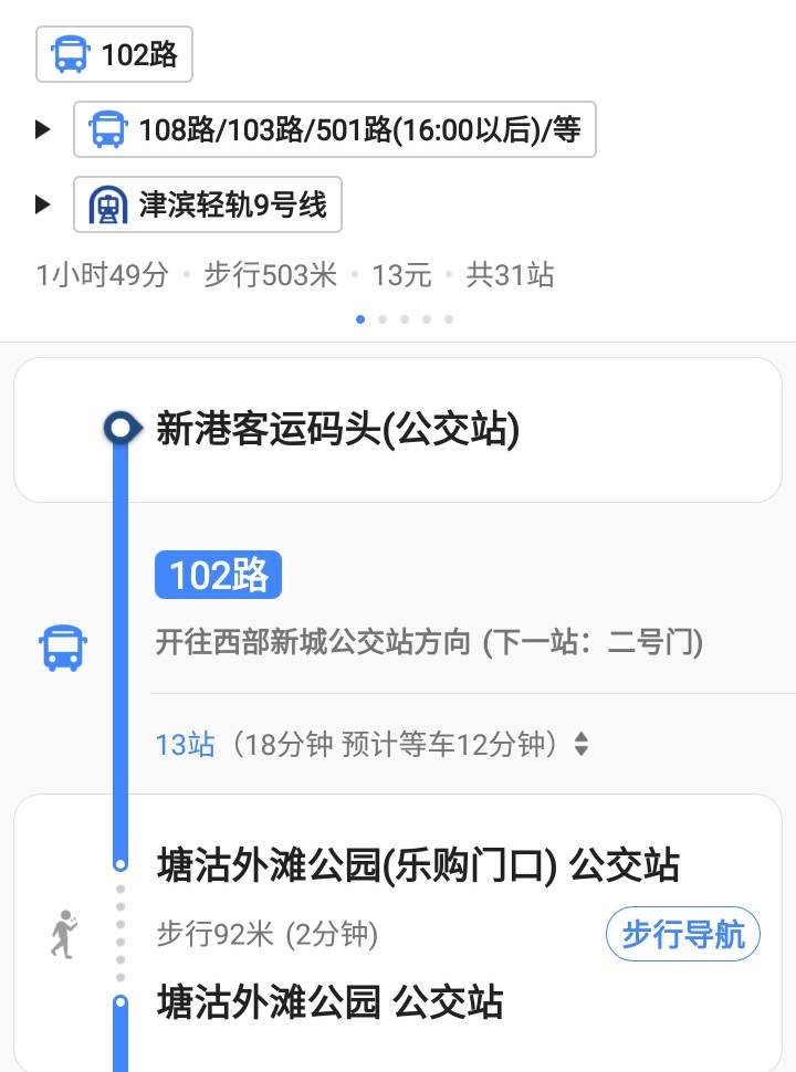 天津港到天津那个高铁站方便-第1张-交通-答答问