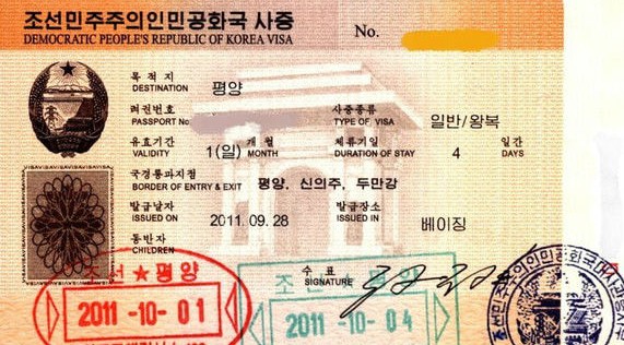 去朝鲜旅游需要哪些手续？-第1张-旅游-答答问