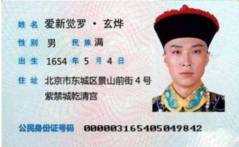 (6)铁路网站身份审核扩展阅读：-第1张-交通-答答问