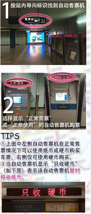 上海地铁如何自助购票-第1张-交通-答答问