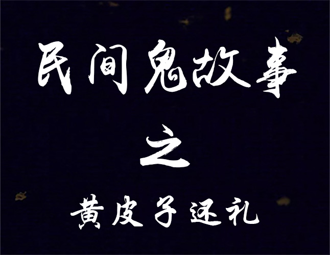 求民间真实鬼故事！-第1张-交通-答答问
