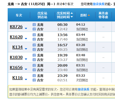 龙南到吉安有高铁吗-第1张-交通-答答问