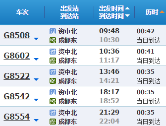 资中到成都高铁途径那些地方-第1张-交通-答答问
