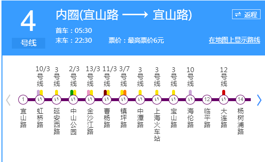 地铁10号线哪站换乘4号线到上海火车站哪站下-第1张-交通-答答问