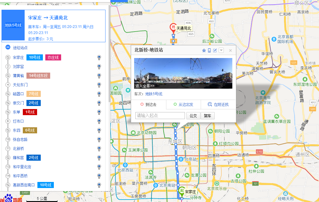 北京地铁5号线如果第4站是北新桥站，第5站是哪站东四站吗-第1张-交通-答答问