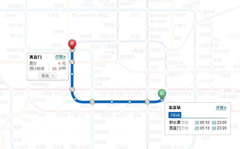 北京地铁一号线从北京站到西直门，现在地铁费是多少。-第1张-交通-答答问