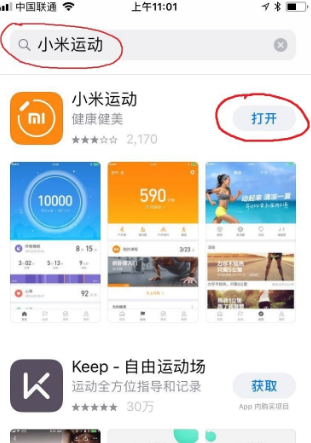 如何连接手环和苹果手机-第1张-交通-答答问