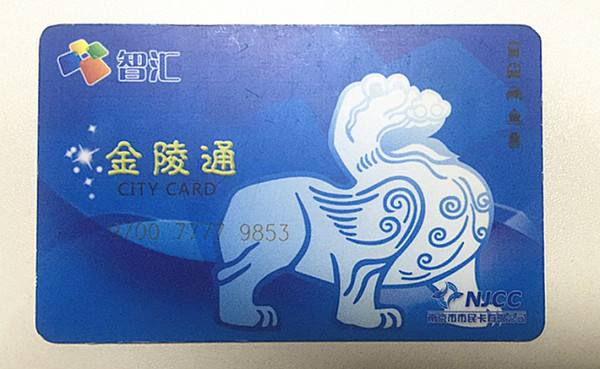 南京地铁卡可以刷公交车吗-第1张-交通-答答问
