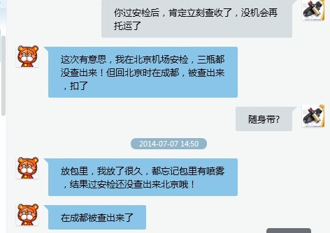 深圳地铁现在带防狼喷雾剂安检可以过吗还是不行-第1张-交通-答答问