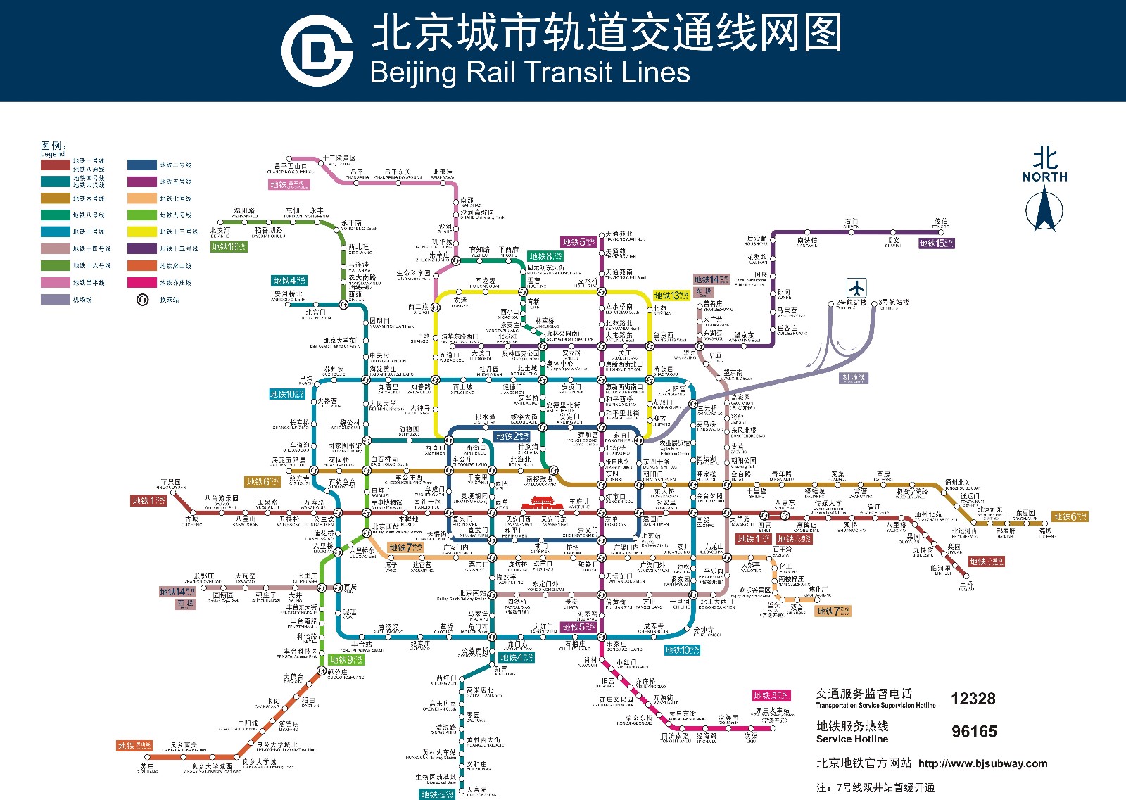 北京地铁线路图2016最新版高清的-第1张-交通-答答问