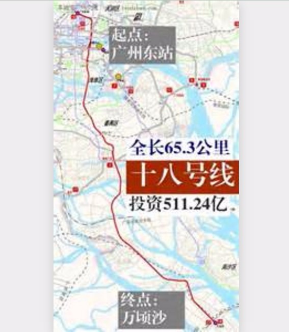广州地铁18号线时速可达160公里是真的吗-第1张-交通-答答问