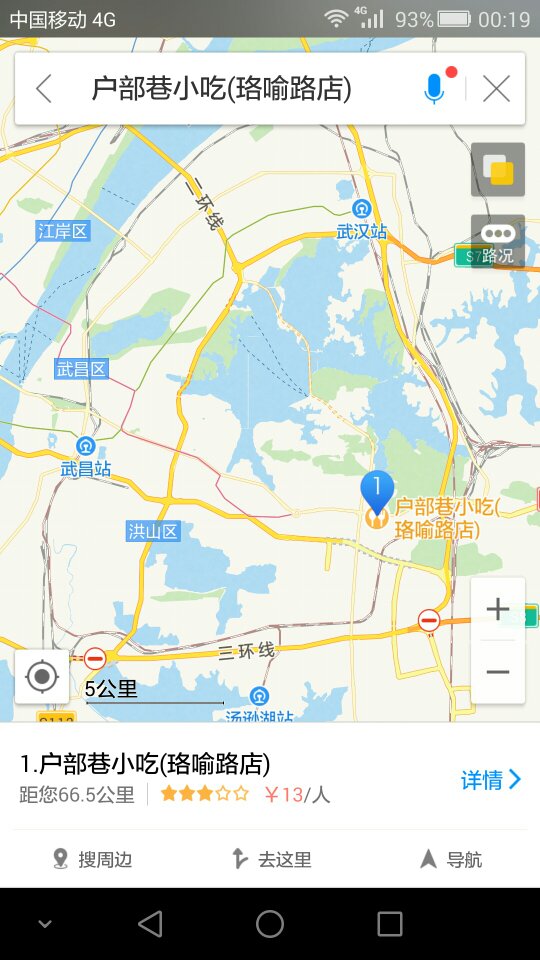 去武汉的黄鹤楼，户布巷和楚河汉街这些地方，应该在哪个高铁站下车-第1张-交通-答答问