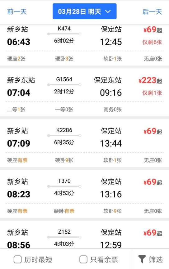 从新乡市到高阳坐火车怎么走-第1张-交通-答答问