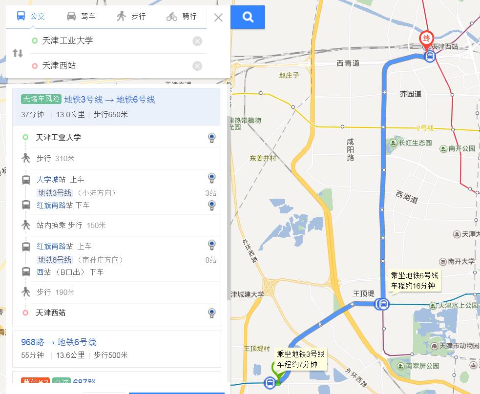 天津工业大学到天津西站怎么走-第1张-交通-答答问
