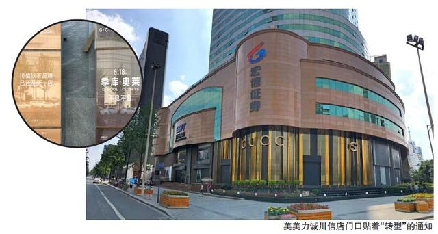 美美力诚宣告破产之后，有哪些品牌入驻了这片商业区-第1张-交通-答答问
