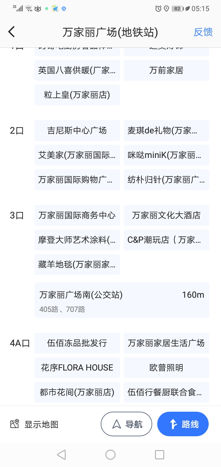 长沙万家丽广扬哪个地铁l口坐810公交车-第1张-交通-答答问