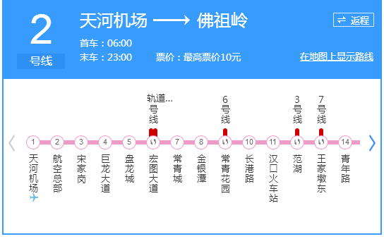 武昌火车站至汉口北的地铁最晚几点-第1张-交通-答答问